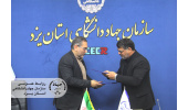 امضای تفاهم‌نامه همکاری جهاددانشگاهی  یزد و کمیته امداد برای توانمندسازی محرومان