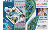 برگزاری دو رویداد علمی با موضوع پزشکی بازساختی و چشم اندازهای آینده توسط جهاددانشگاهی استان سمنان