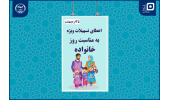 اعطای تسهیلات ویژه «حمایت از مادران دانشجو» به مناسبت روز خانواده