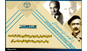 برگزاری سخنرانی تخصصی «تحلیل تطبیقی تجربه روشنفکری جلال آل احمد و علی شریعتی و دستاوردهای سیاسی آن»
