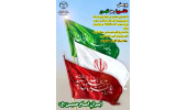 راه‌اندازی پویش «عاشورا رمز ظهور» در استان مرکزی