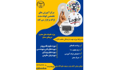 ارائه خدمات آموزشی جهاددانشگاهی استان مرکزی به خانواده نیروهای مسلح