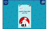 تسهیلات قدم‌های عاشقی برای زائران دانشجو/ گامی در حمایت از معنویت و همبستگی نسل جوان
