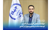 جهاددانشگاهی قزوین؛ پیشگام در توسعه سلامت و فناوریهای نوین در استان قزوین