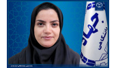 انتصاب معاون پشتیبانی جهاددانشگاهی همدان