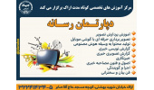 راهاندازی دپارتمان رسانه در جهاددانشگاهی استان مرکزی