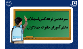 گام تازه صندوق قرضالحسنه دانشجویان ایران؛ تسهیلات هدفمند برای دانشآموزان جهادگر در قالب طرح رویش جوانهها