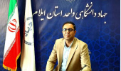 انتصاب سرپرست معاونت فرهنگی جهاد دانشگاهی واحد استان ایلام
