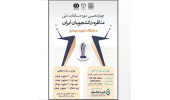 آغاز ماراتن مسابقات مناظره دانشجویان ایران در سازمان جهاددانشگاهی شهیدبهشتی