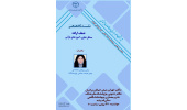 برگزاری نشست تخصصی «ضعف اراده» با محوریت قرآن کریم و علوم شناختی