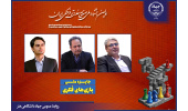 معرفی داوران «جایزه ملی بازی‌های فکری» نخستین جشنواره ملی صنایع خلاق و فرهنگی