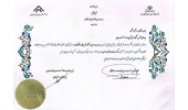 موفقیت یک شرکت پارک علم و فناوری البرز جهاددانشگاهی در سومین جشنواره تولید ملی – افتخار ملی