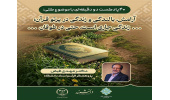 40 پادکست قرآنی «زندگی جاری‌ست» منتشر می‌شود