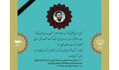 مراسم نخستین سالگرد شهادت حجتالاسلام سید مهدی تقوی برگزار می شود