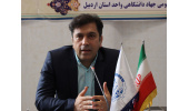با نگاه برون سازمانی به دنبال شناسایی نقاط قوت و پتانسیلهای جهاددانشگاهی هستیم/ اردبیل، ظرفیت آموزشی خوبی برای فعالیت در حوزه پزشکی دارد