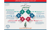جهاددانشگاهی در هفتهای که گذشت