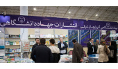 حضور سازمان جهاددانشگاهی آذربایجان‌شرقی در نمایشگاه کتاب تبریز