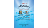 نشست تخصصی «سیاست های راهبردی در آستانه تحریم های ظالمانه آمریکا علیه جمهوری اسلامی ایران» برگزار می شود