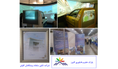 موفقیت شرکت های فناور عضو پارک علم و فناوری البرز در ششمین نمایشگاه نوآوری و فناوری ربع رشیدی تبریز