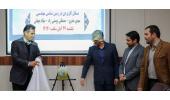 کتاب «مسائل کاربردی در زمینشناسی مهندسی» در جهاددانشگاهی استان مرکزی رونمایی شد