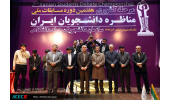 پایان ۳ روز مسابقهی هیجانانگیز و آگاهیبخش