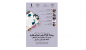 «رویداد صندلی تجربه» برگزار می‌ شود