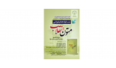 مسابقه‌ کتاب‌خوانی ویژه‌ی دانشجویان دانشگاه تهران برگزار می‌شود