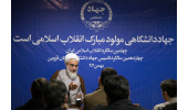 جهاددانشگاهی تجلی و ثمره انقلاب اسلامی است