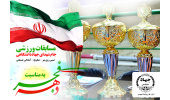 جام ورزشی شهدای جهاددانشگاهی برگزار می‌شود