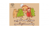 برگزاری سمینار «قصه‌گویی و قصه درمانی» توسط جهاددانشگاهی قزوین