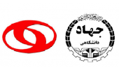 انعقادقرارداد همکاری بین جهاددانشگاهی تهران و شرکت مگاموتور