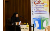 مرحله نیمه نهایی مسابقات مناظره دانشجویی دانشگاه فرهنگیان استان البرز برگزار شد