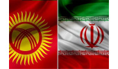 سفر هیات علمی قرقیزستان به خراسان شمالی