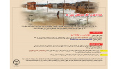 همه با هم در کنار هموطنان سیل زده