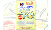 اعلام فراخوان جذب دومین دوره ی آموزش تسهیلگران اقتصادی – اجتماعی