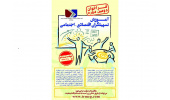 برگزاری دومین دوره جذب«تسهیل‌گران اقتصادی – اجتماعی» در اردبیل