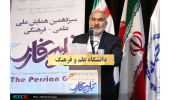 مستندات علمی و تاریخی خلیج‌فارس دستخوش دنیای سیاست قرار نمی‌گیرد