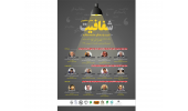 برگزاری همایش «شفافیت، حاکمیت پاسخگو و جامعه مطالبه‌گر»