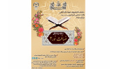 دومین دوره مسابقه بزرگ قرآنی «ضیافت نور» در دانشگاه صنعتی امیرکبیر برگزار شد