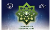 برگزاری دومین دوره‌ی «تربیت مدیران راهبردی جهادی آینده»