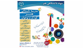 ایجاد مدرسهی تابستانی در جهاددانشگاهی هنر
