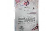 کسب رتبه برتر ایسنای خراسان جنوبی در پوشش برنامه‌های فرهنگی اوقاف استان