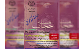 مسابقه کتابخوانی به همت معاونت فرهنگی جهاددانشگاهی استان سمنان برگزار می شود