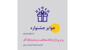معرفی دو برگزیده از نگاه مخاطبان نمایشگاه و کاربران اینترنتی جشنواره «نقش تن‌پوش»