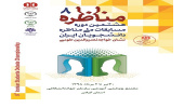 برگزاری مرحله استانی مسابقات ملی مناظره دانشجویان در گیلان