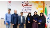 راهیابی تیم «وحدت در کثرت» گیلان به مرحله منطقه ای مسابقات مناظره