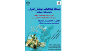 برگزاری مسابقه کتابخوانی «پوشش خبری» ویژه خبرنگاران و عکاسان