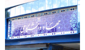 مروری بر دستاوردها و افتخارات جهاددانشگاهی به مناسبت سیونهمین سالگرد تاسیس این نهاد