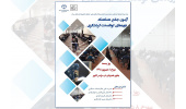 آزمون هماهنگ جامع دوره‌های کوتاه‌مدت گردشگری برگزار می‌شود