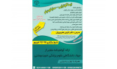 کارگاه‌های "ایماگوتراپی" و" سایکودرام" در جهاد دانشگاهی علوم پزشکی شهیدبهشتی برگزار می‌شود